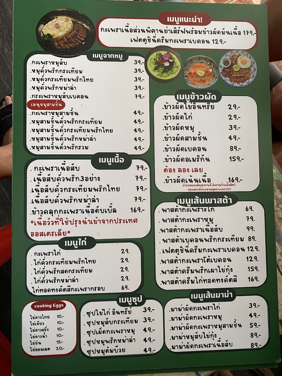 Ka Praow 29 Photo Menu 4
