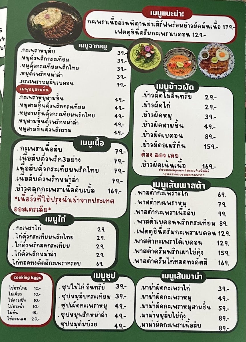 Ka Praow 29 Photo Menu 5