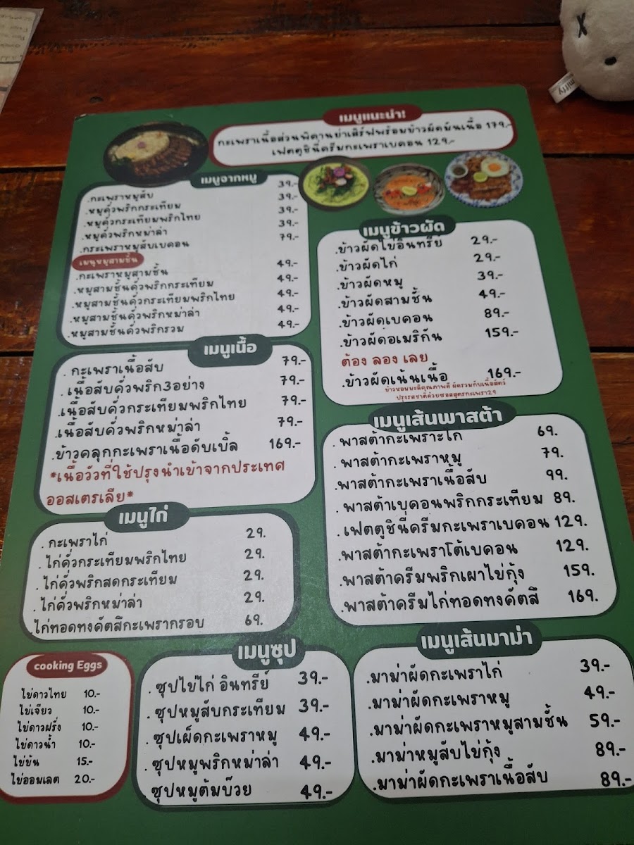 Ka Praow 29 Photo Menu 6