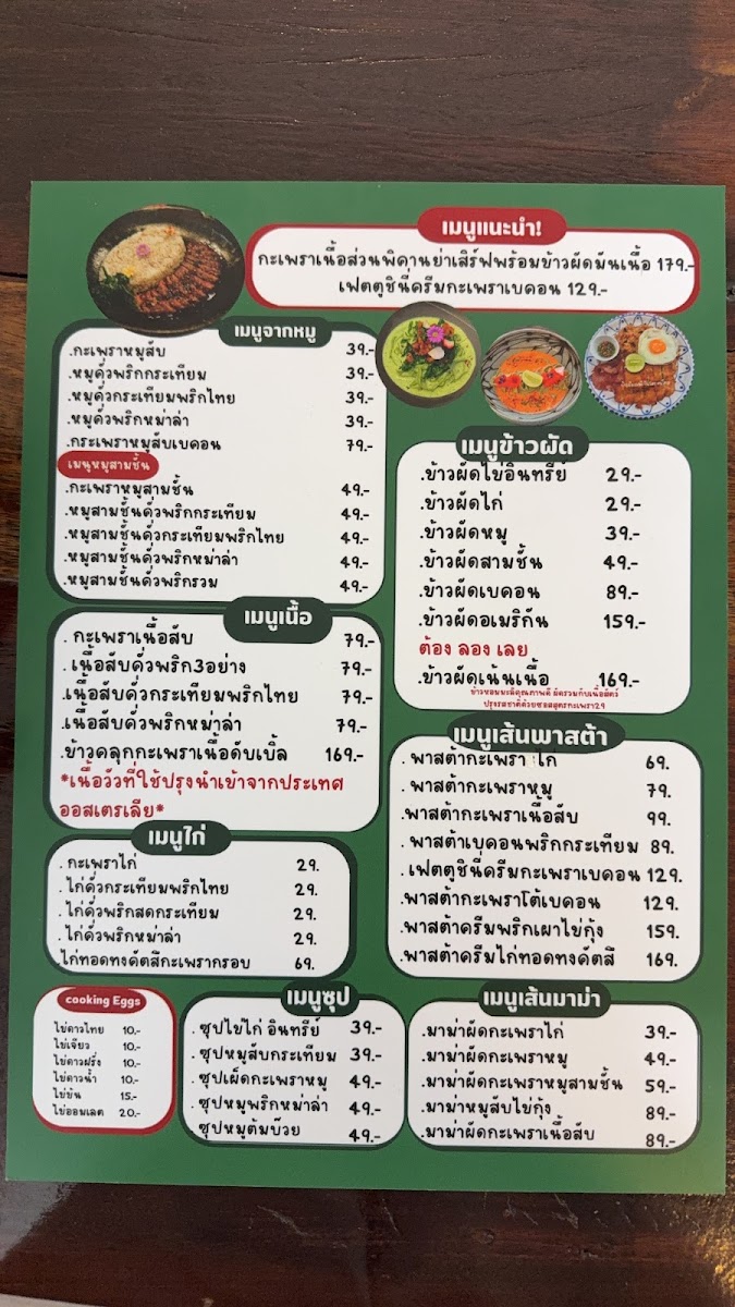 Ka Praow 29 Photo Menu 7