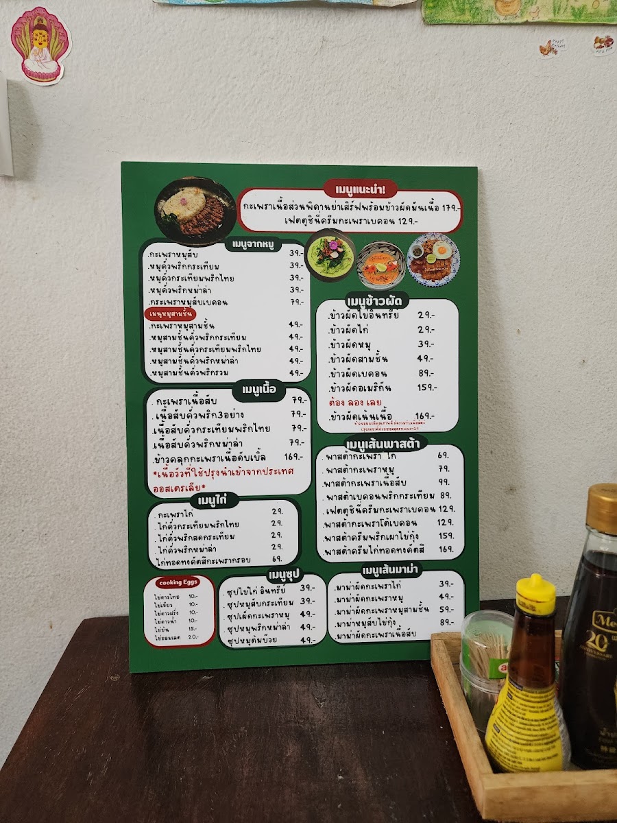 Ka Praow 29 Photo Menu 8