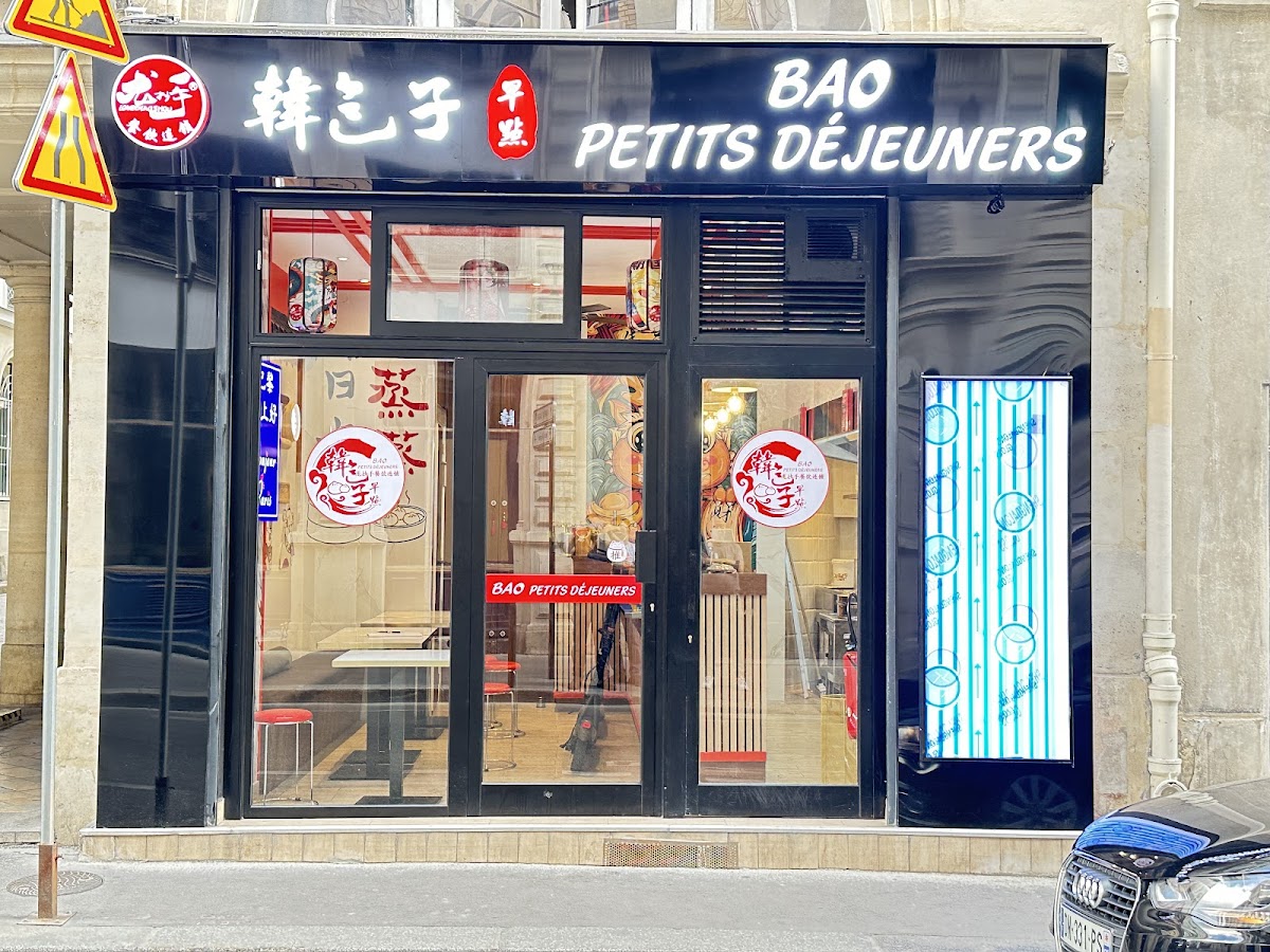 龙抄手韩包子早点 BAO PETIT DÉJEUNER