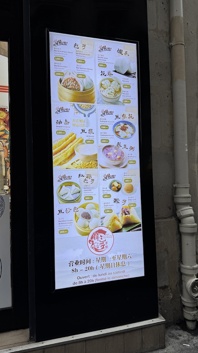 龙抄手韩包子早点 BAO PETIT DÉJEUNER Photo Menu 10
