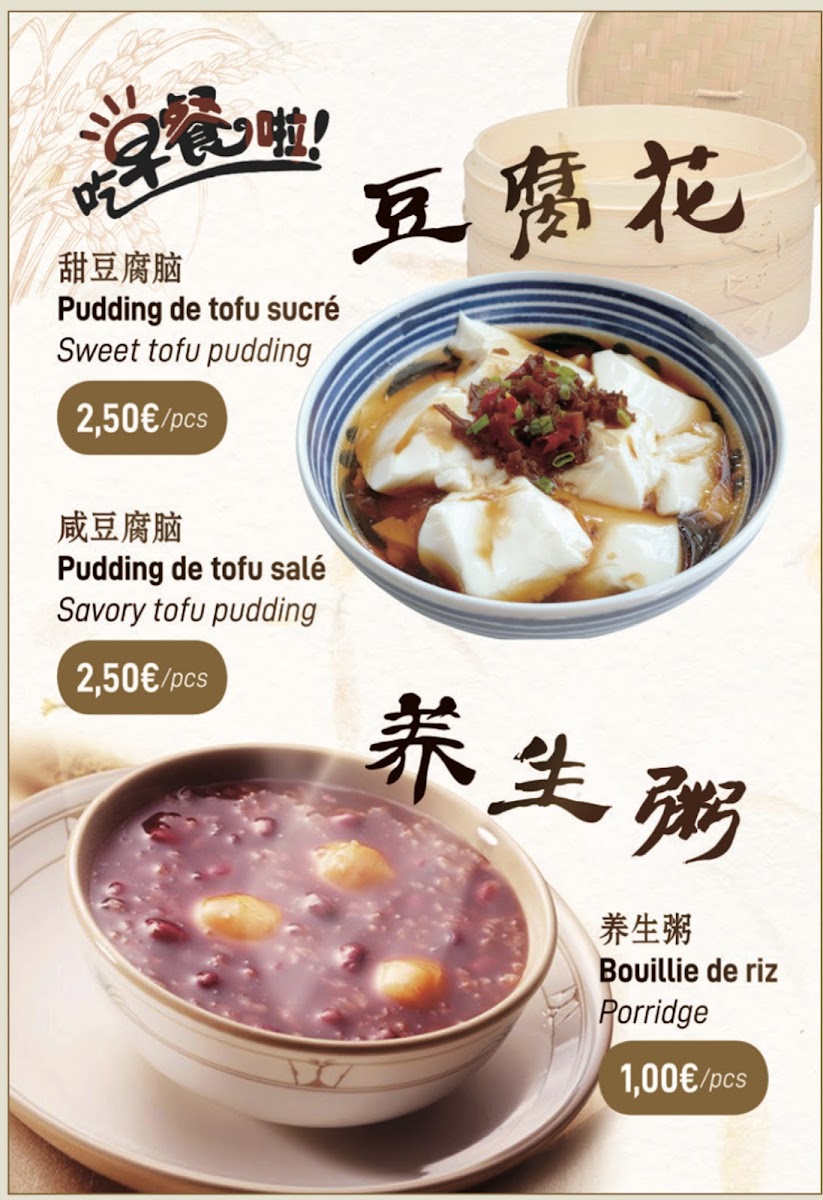 龙抄手韩包子早点 BAO PETIT DÉJEUNER Photo Menu 3