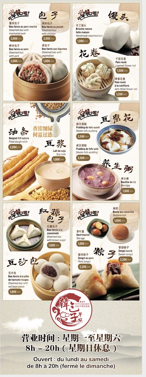 龙抄手韩包子早点 BAO PETIT DÉJEUNER Photo Menu 5