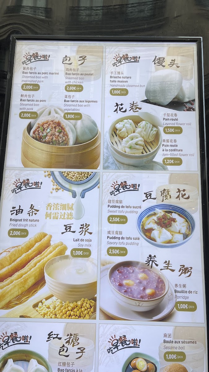 龙抄手韩包子早点 BAO PETIT DÉJEUNER Photo Menu 7
