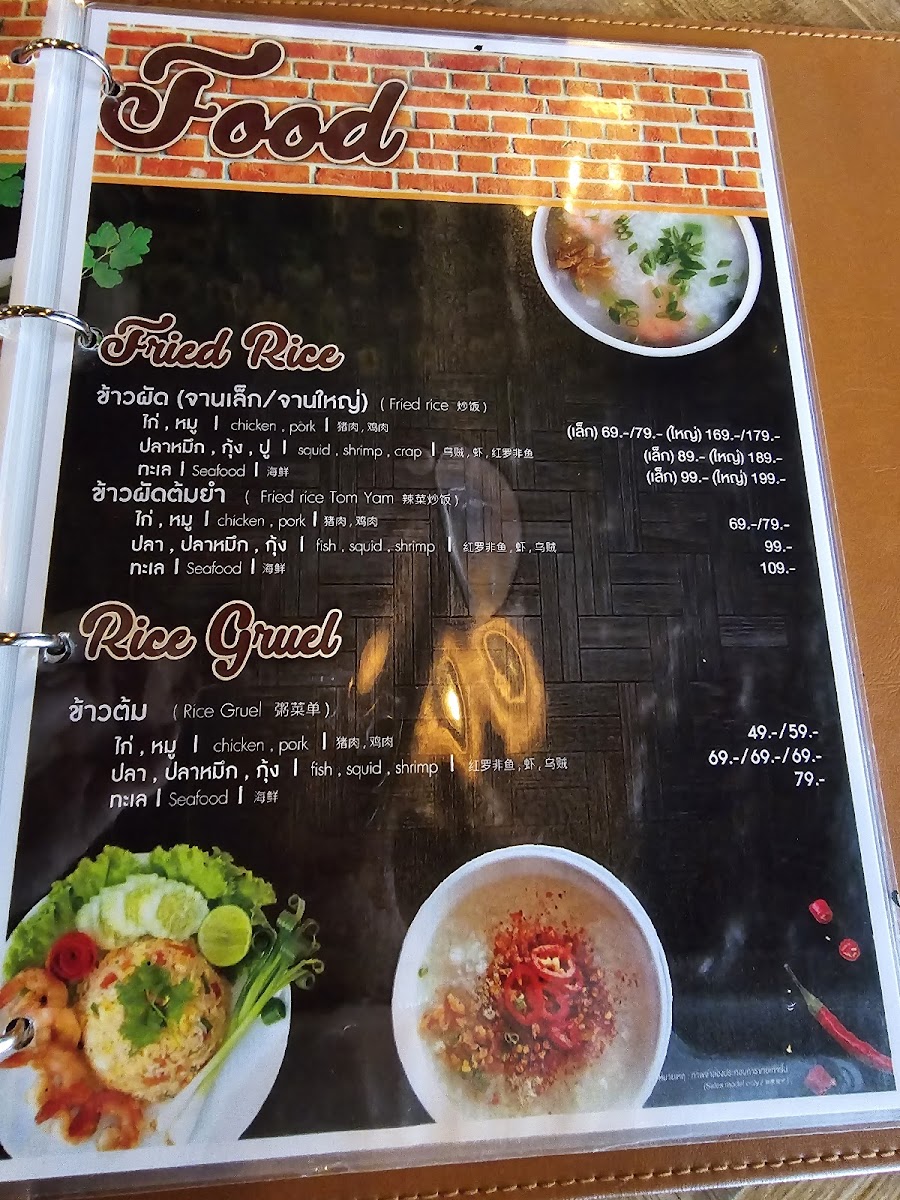 Steak Gun Aeng 64 Photo Menu 1