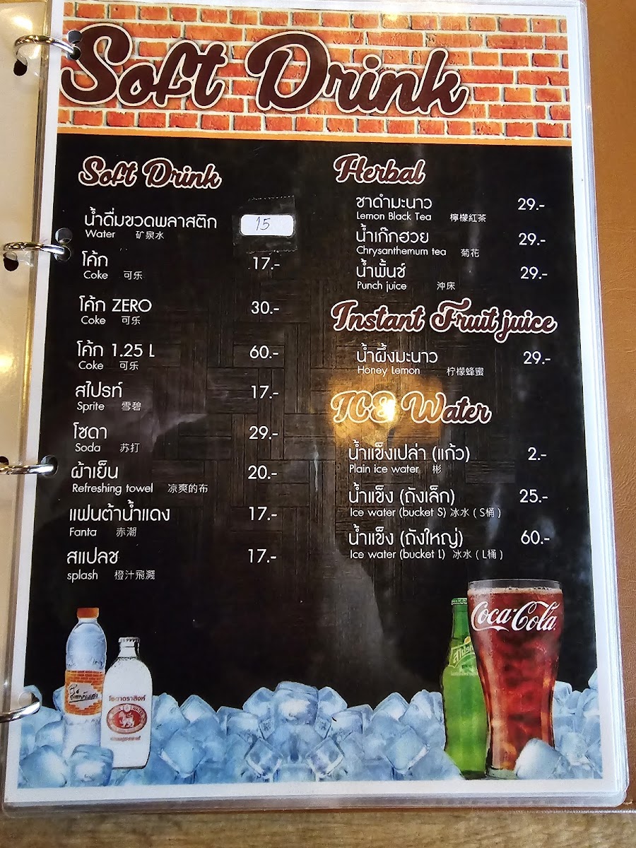 Steak Gun Aeng 64 Photo Menu 2