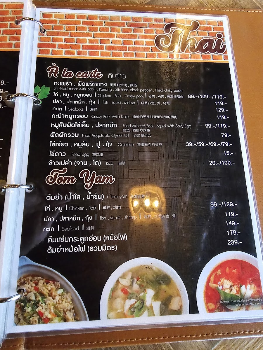 Steak Gun Aeng 64 Photo Menu 4