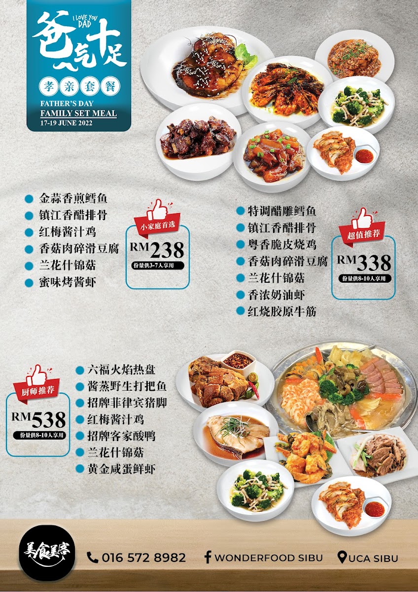 Wonderfood Sibu 美食美客 Photo Menu 2
