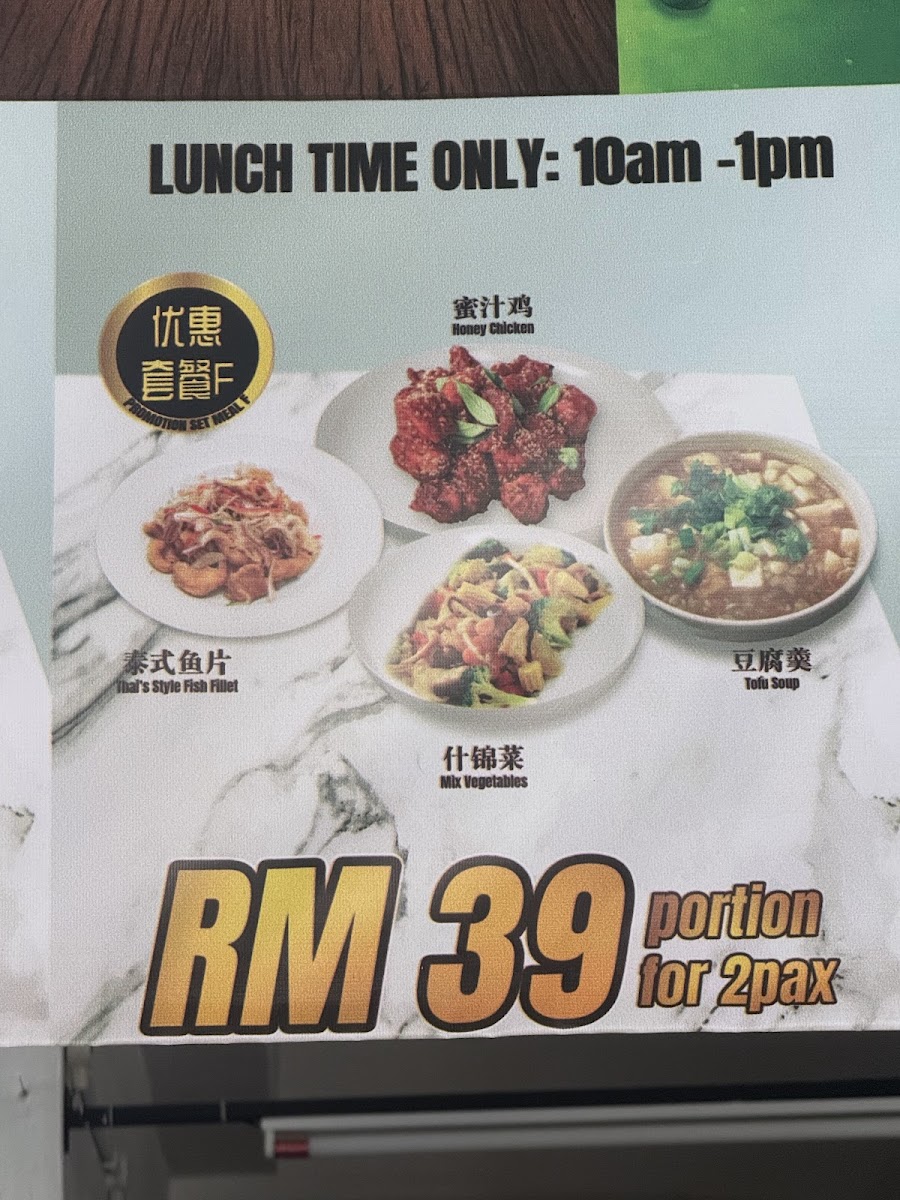 Wonderfood Sibu 美食美客 Photo Menu 3