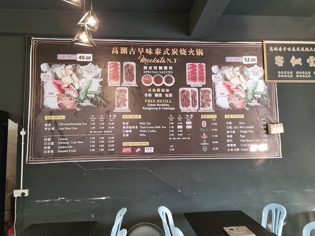 Mookata NT Photo Menu 1