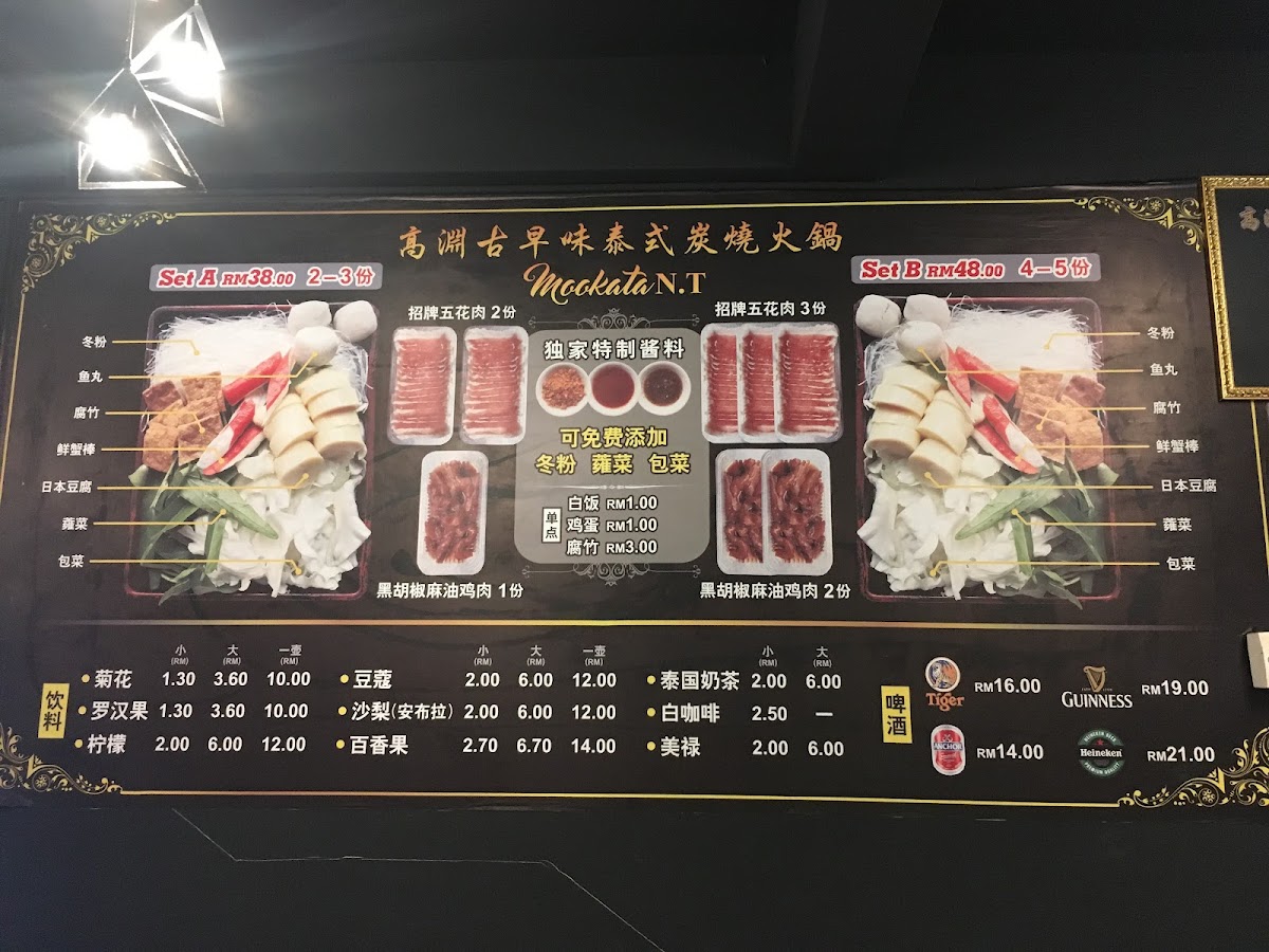 Mookata NT Photo Menu 2