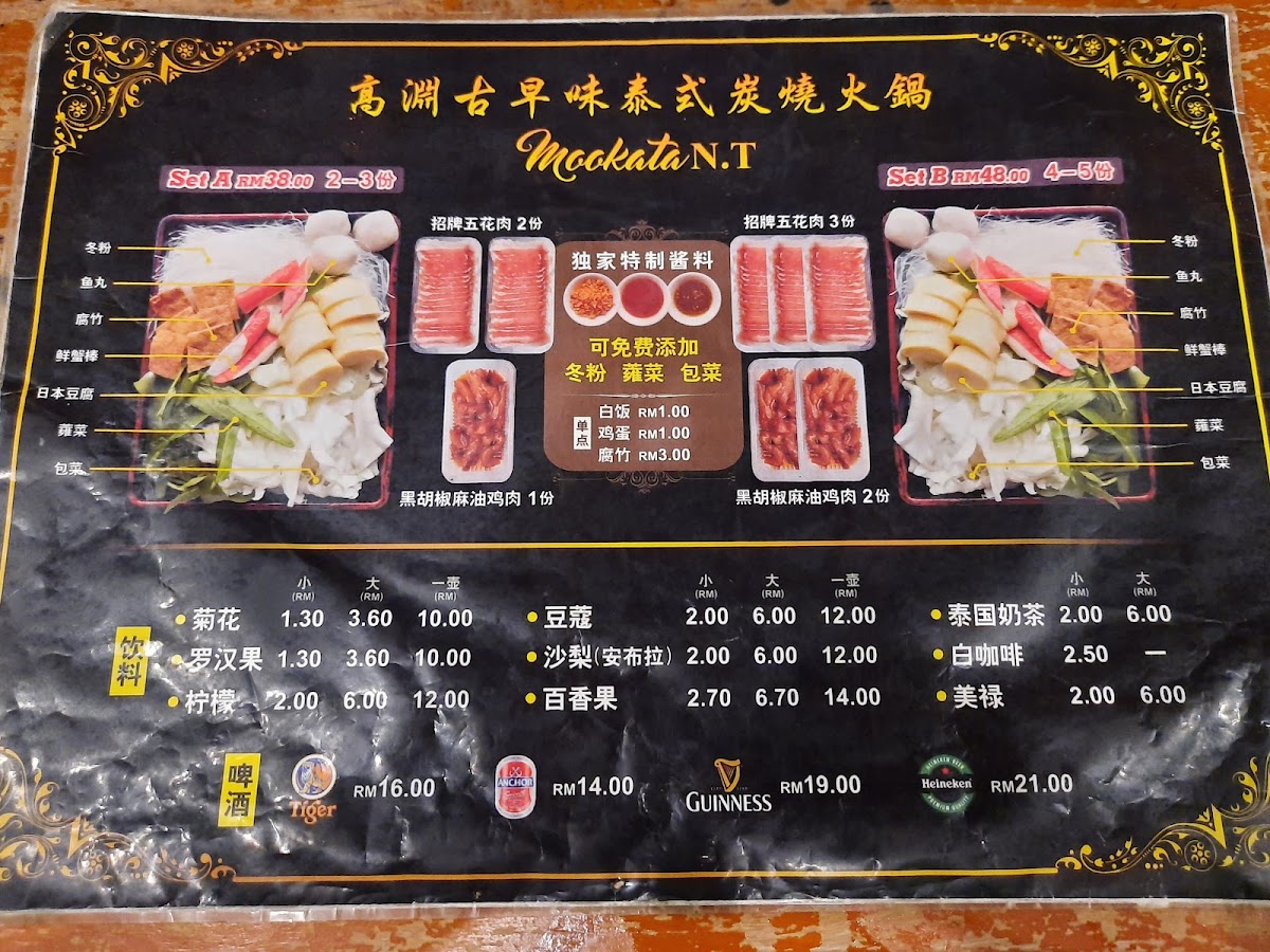 Mookata NT Photo Menu 3