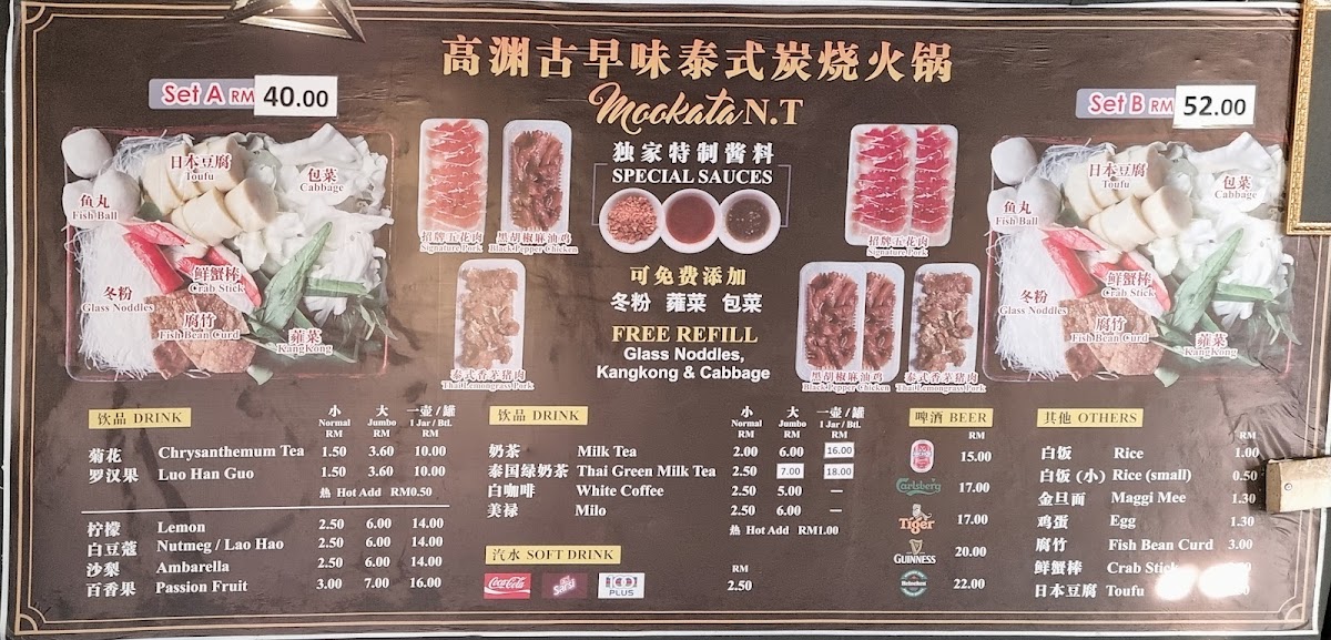 Mookata NT Photo Menu 4