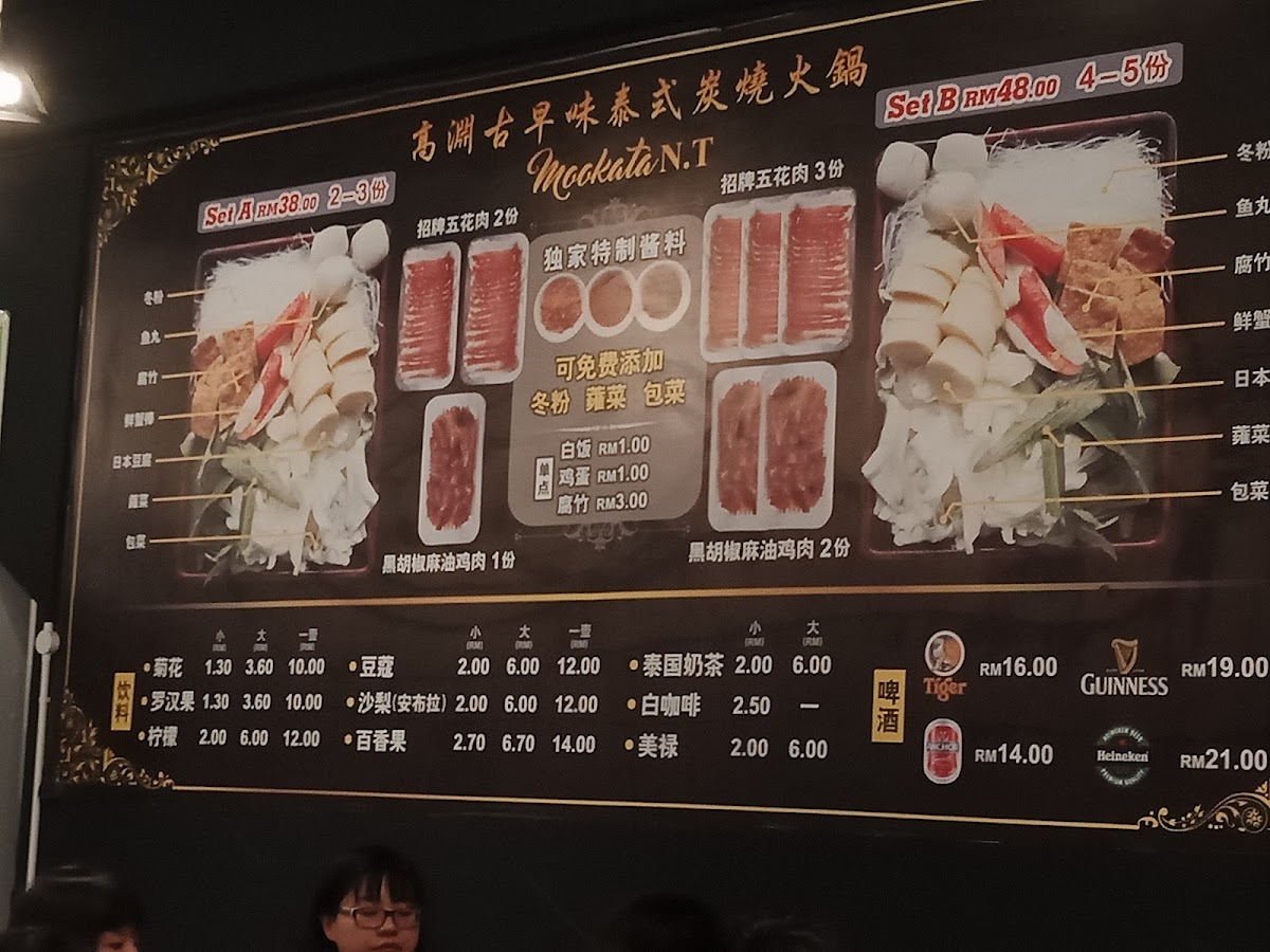Mookata NT Photo Menu 5