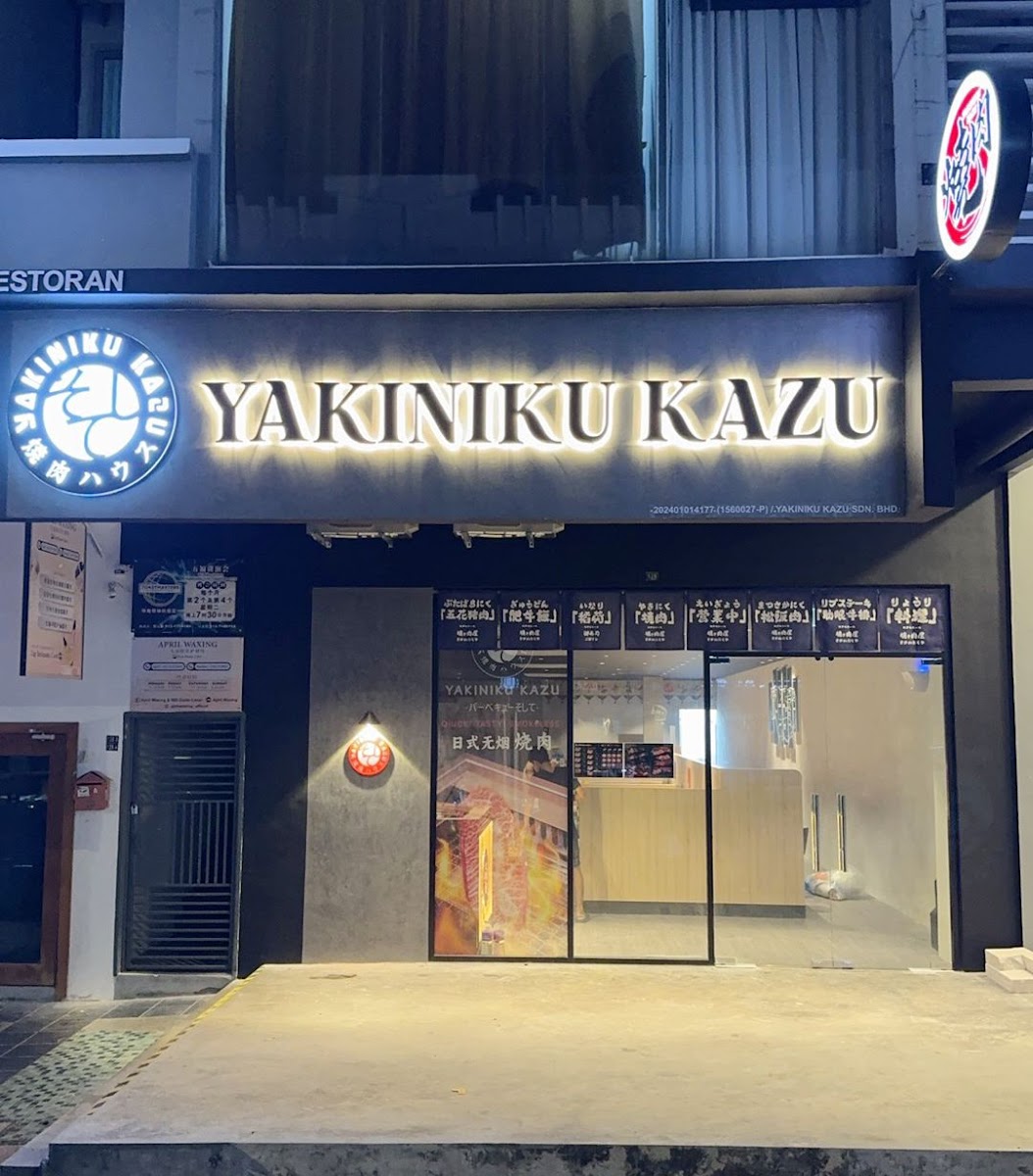 Yakiniku Kazu Sutera