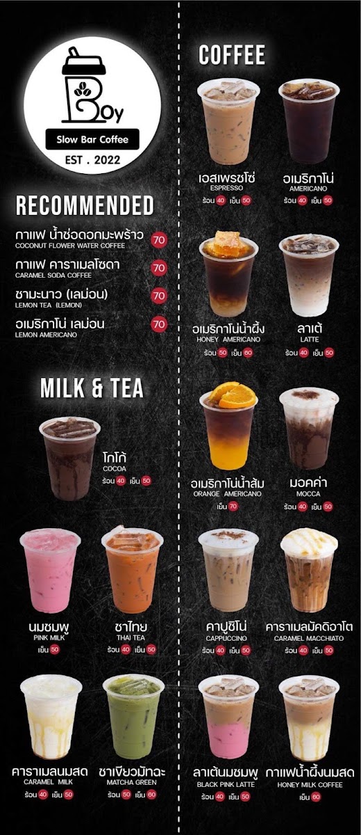 Boy Slow Bar Coffee ศรีปิงเมือง Photo Menu 3