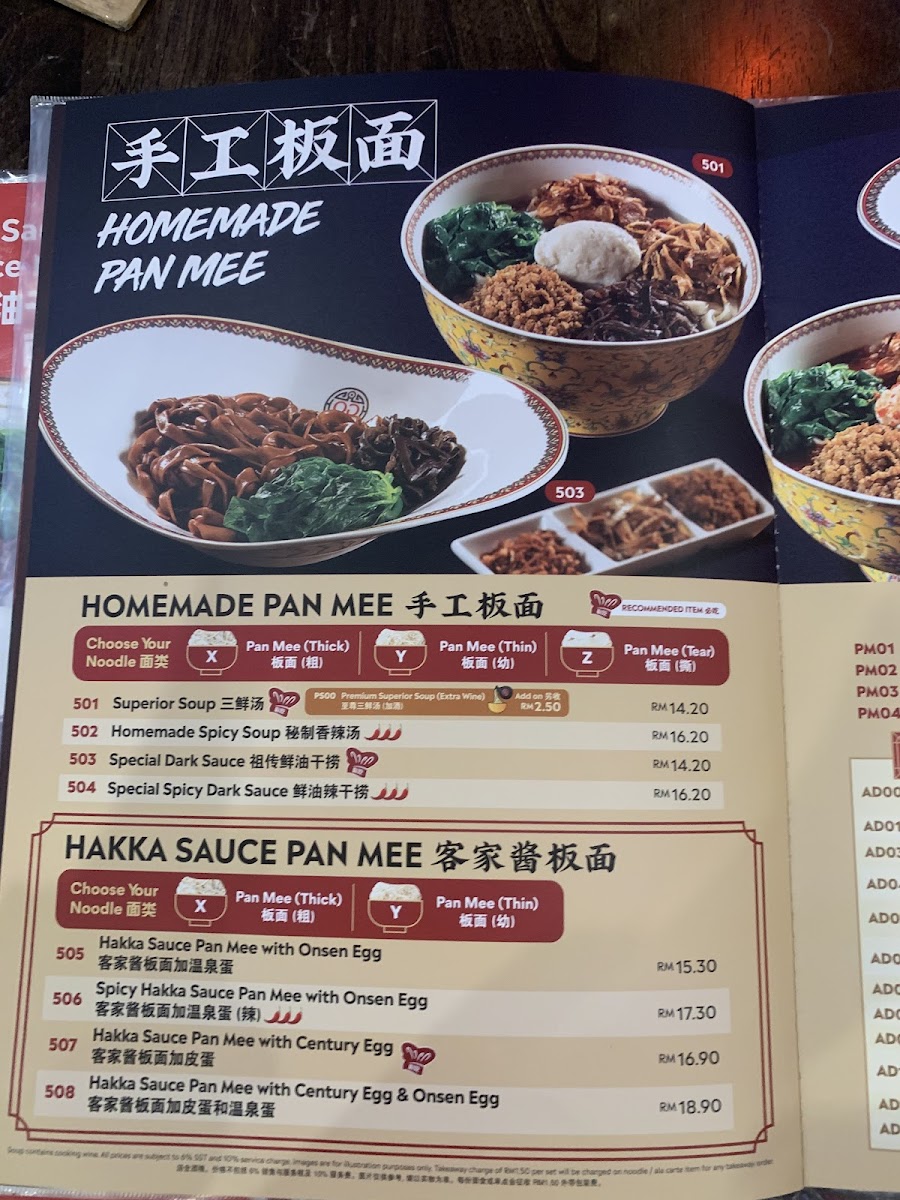 GO Noodle House, DPULZE Photo Menu 5