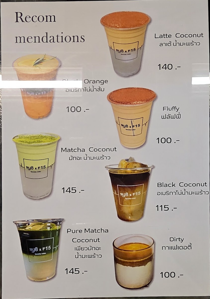 RJ8 x F15 Specialty Coffee Photo Menu 2