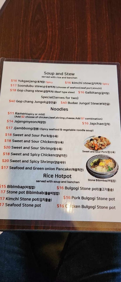 Korea House Photo Menu 2