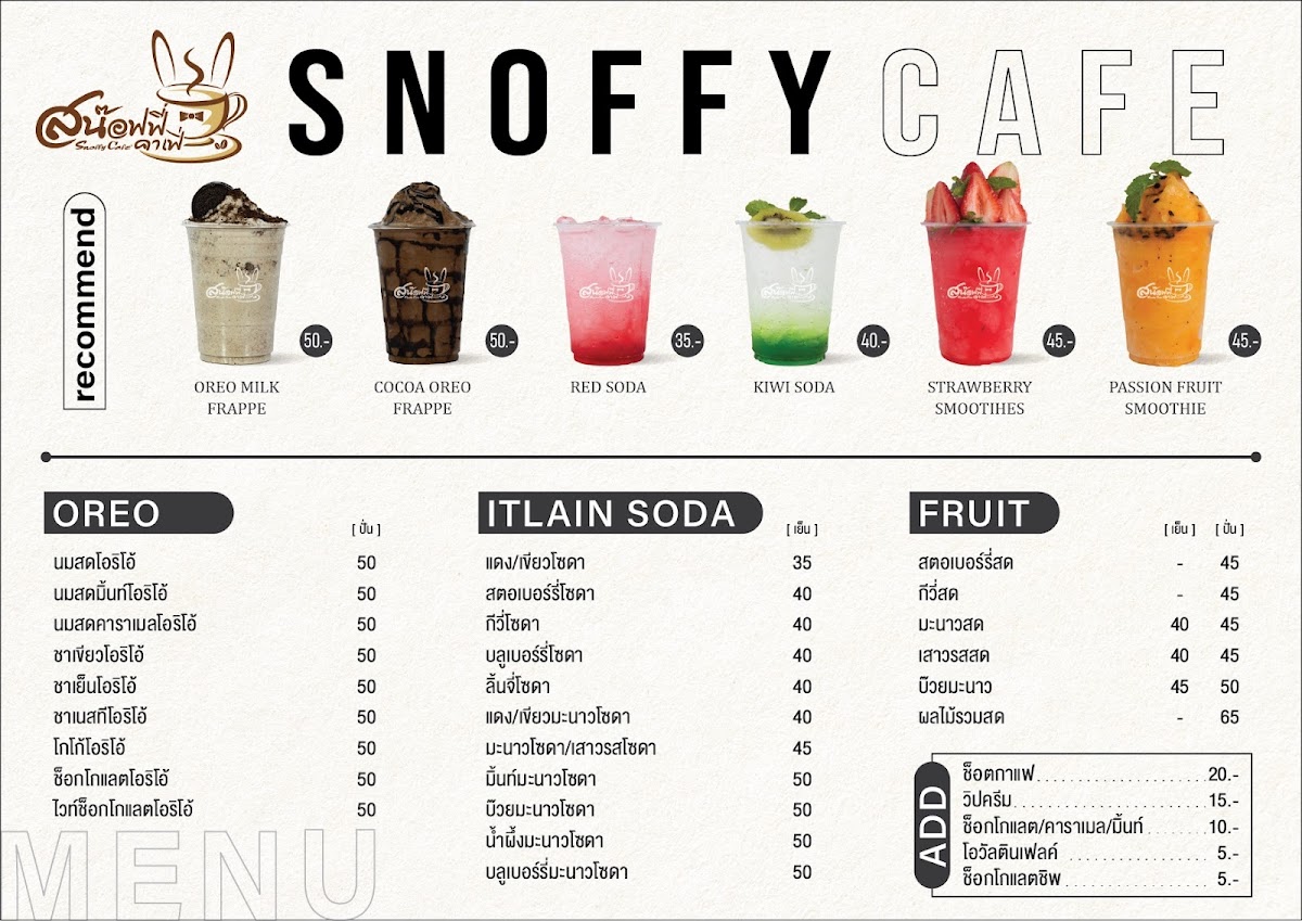 นั่งเล่น บ้านกาแฟ Nang Len Baan Cafe (สน๊อฟฟี่คาเฟ่ ) Photo Menu 1