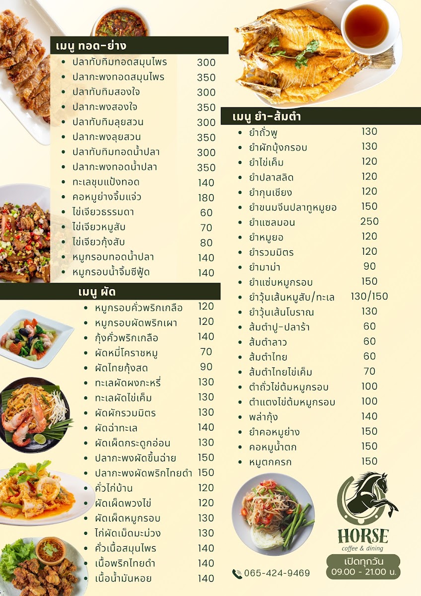 Horse Coffee & Dining Photo Menu 1