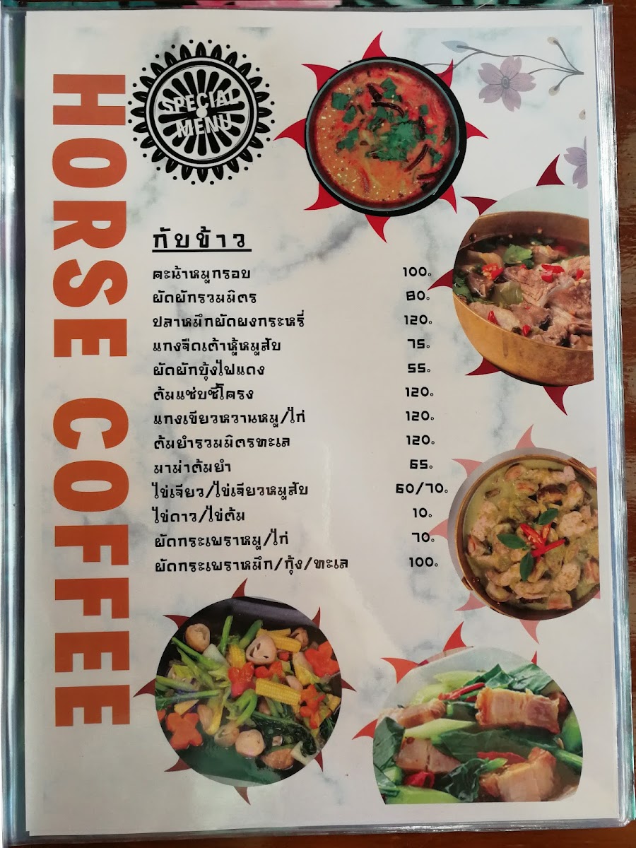 Horse Coffee & Dining Photo Menu 10