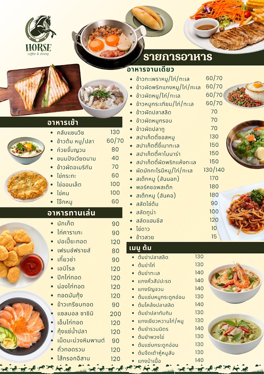 Horse Coffee & Dining Photo Menu 2