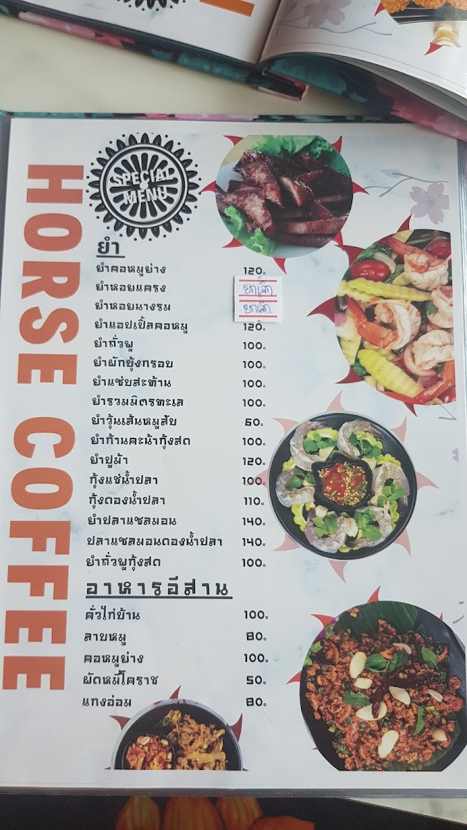 Horse Coffee & Dining Photo Menu 7