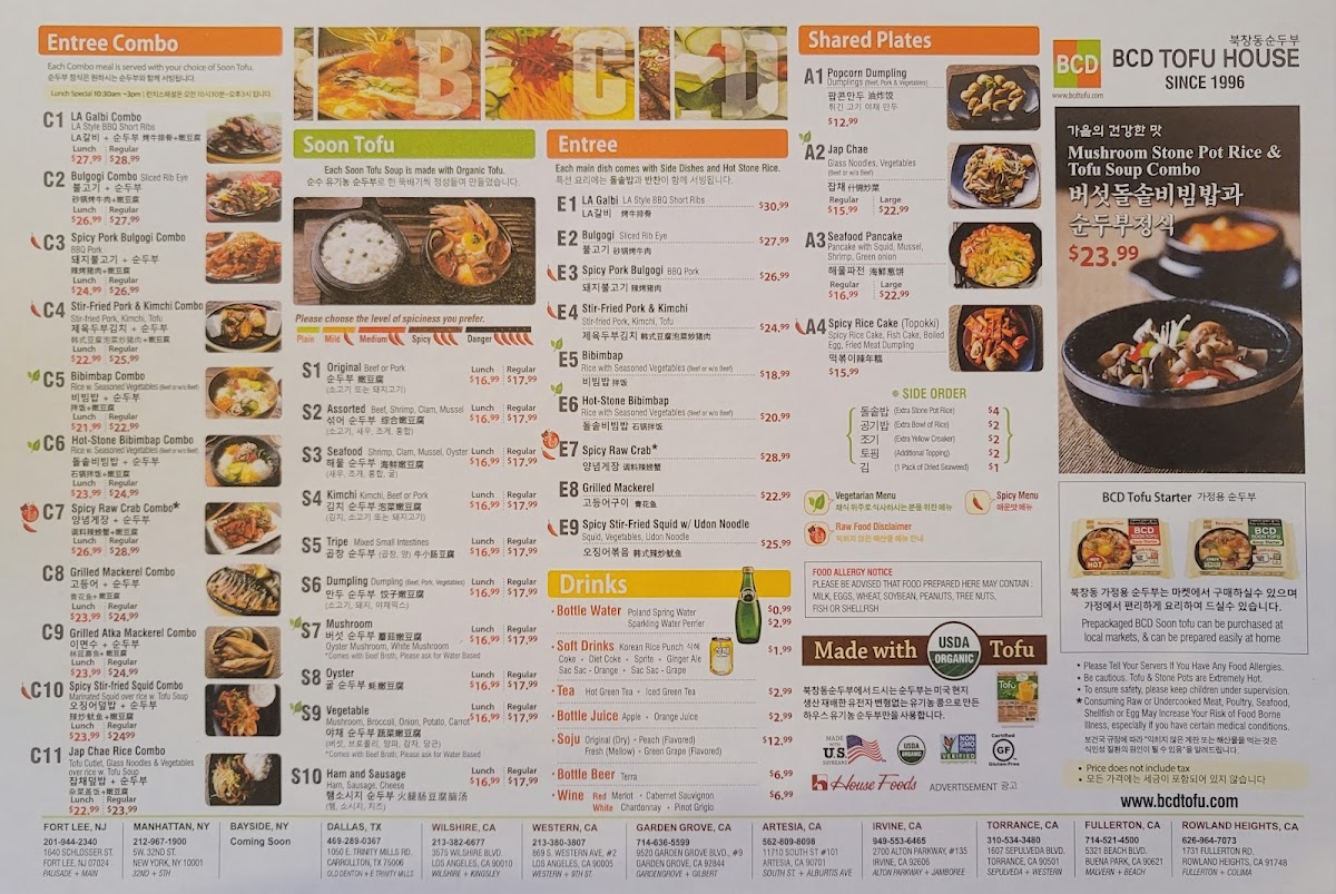 BCD Tofu House Photo Menu 1