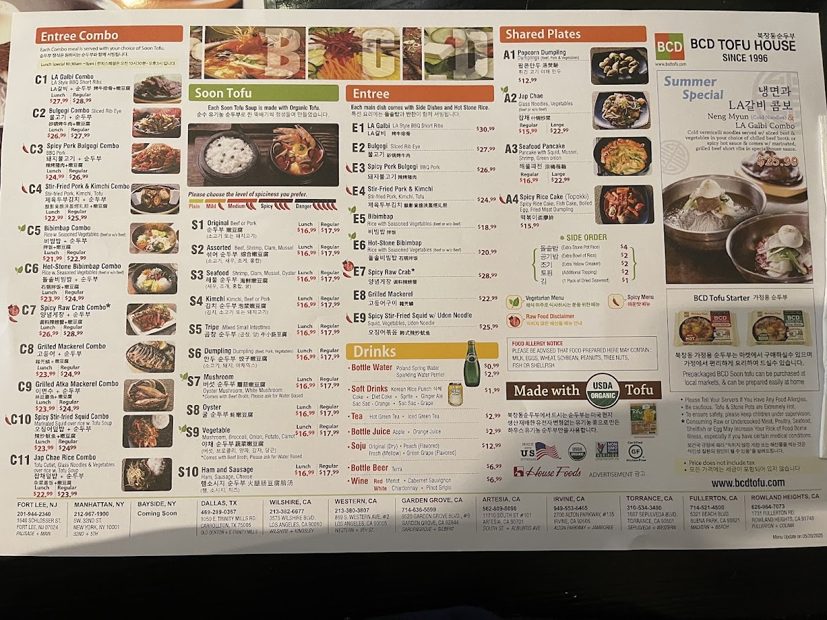 BCD Tofu House Photo Menu 2