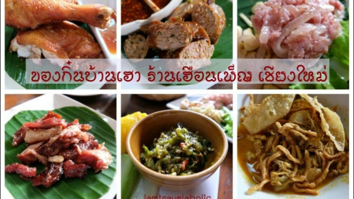Huen Phen Restaurant 2 Photo 4