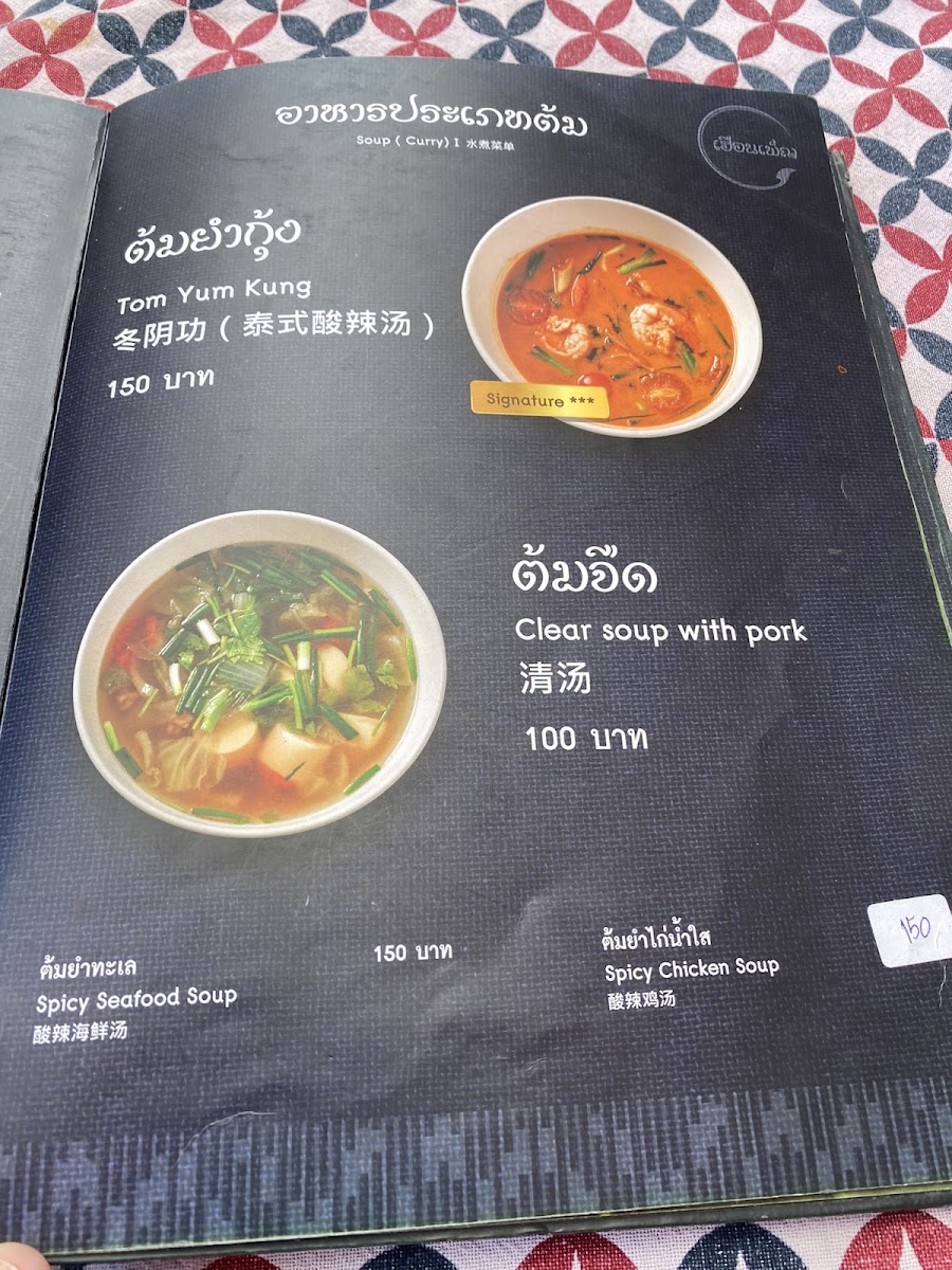 Huen Phen Restaurant 2 Photo Menu 10