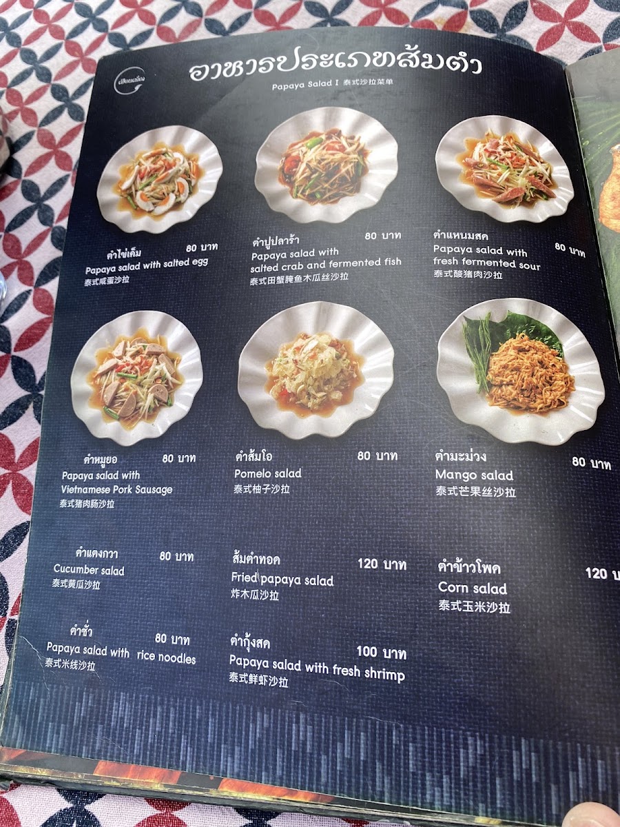 Huen Phen Restaurant 2 Photo Menu 7