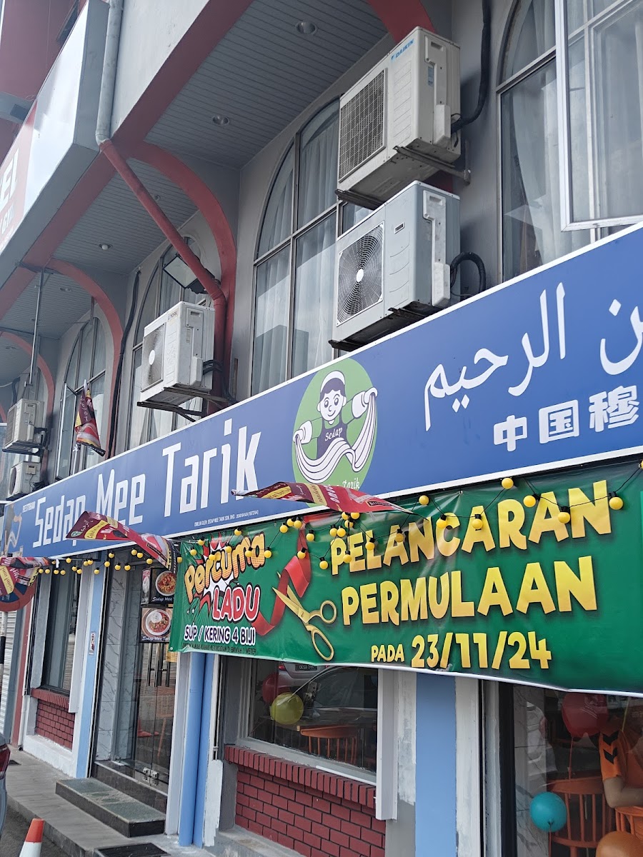 Sedap Mee Tarik 兰州牛肉面