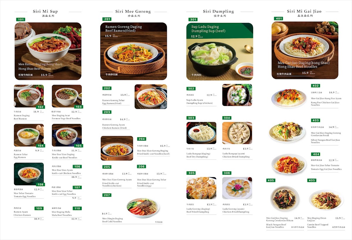Sedap Mee Tarik 兰州牛肉面 Photo Menu 1