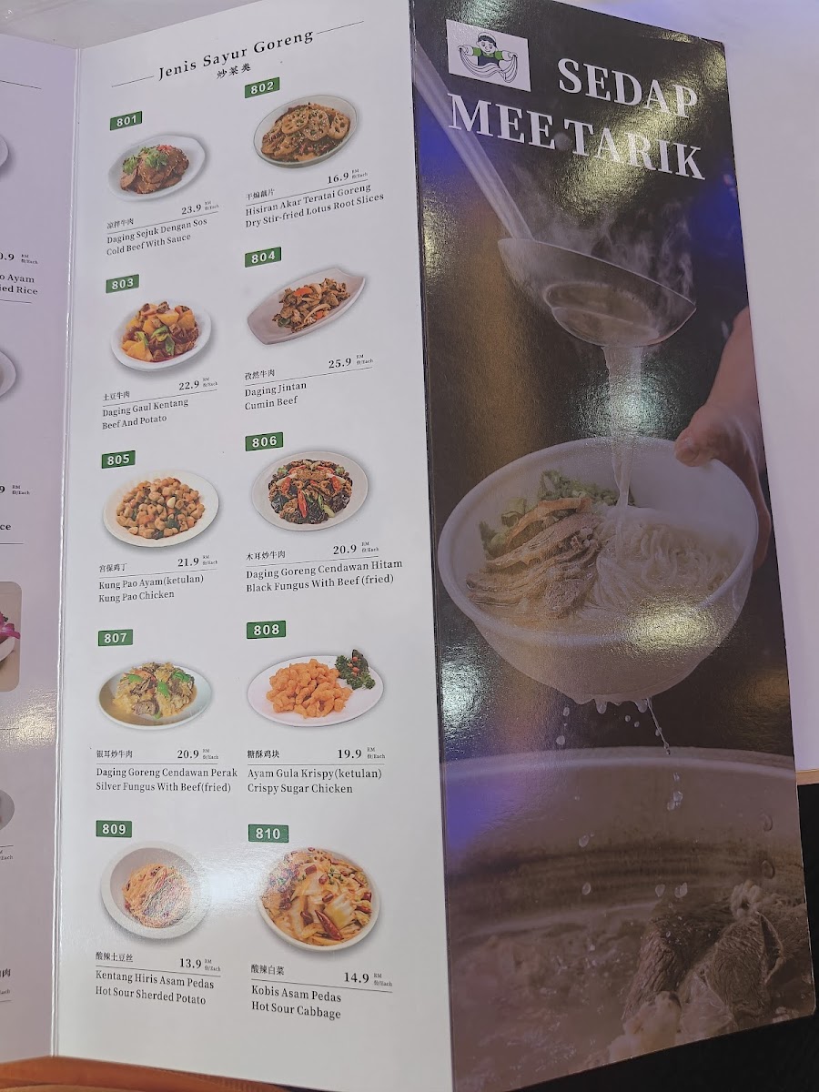 Sedap Mee Tarik 兰州牛肉面 Photo Menu 10