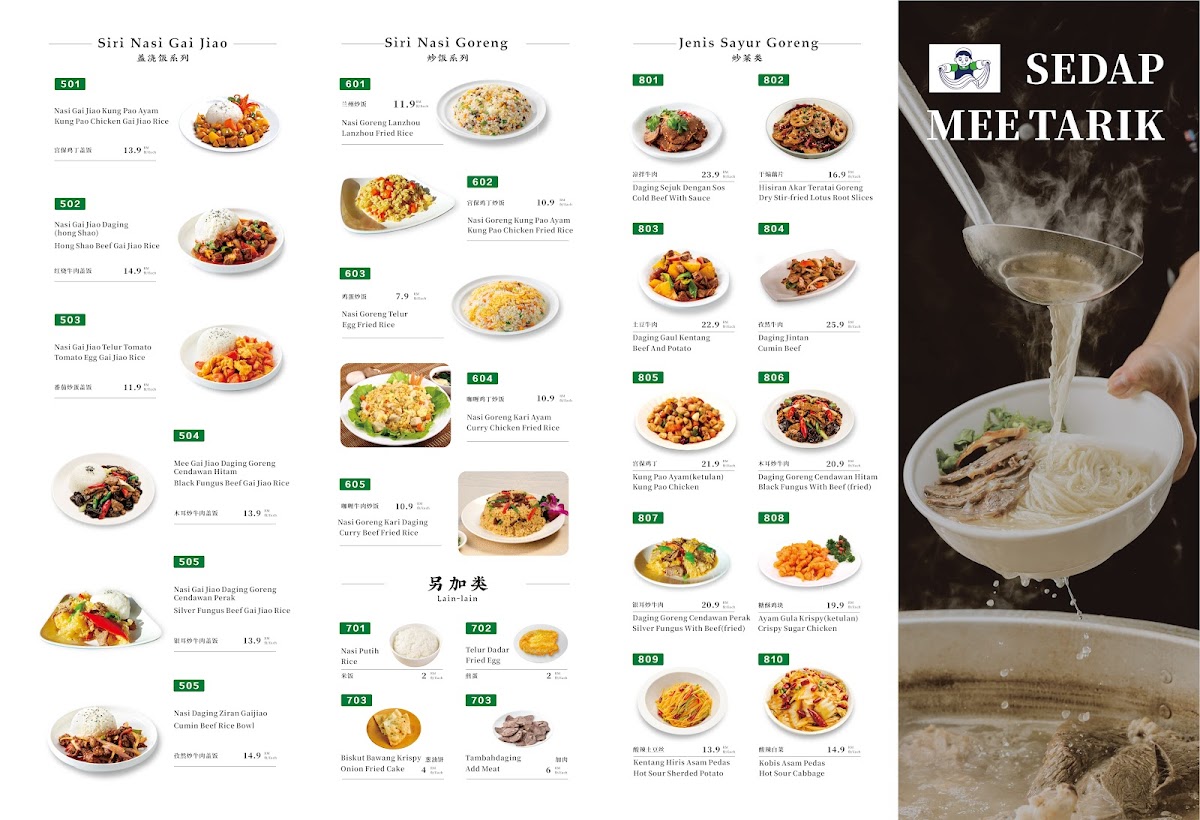 Sedap Mee Tarik 兰州牛肉面 Photo Menu 2