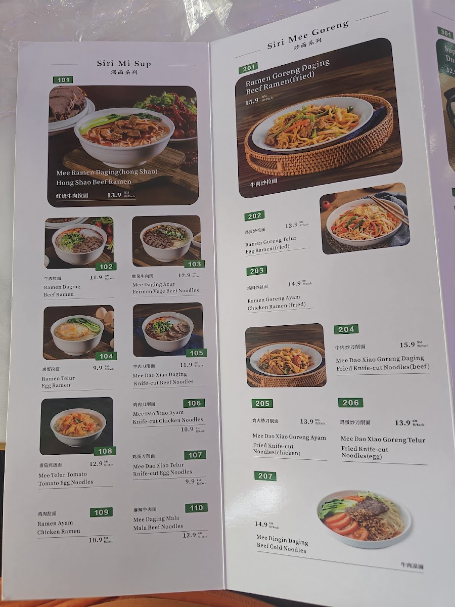 Sedap Mee Tarik 兰州牛肉面 Photo Menu 3