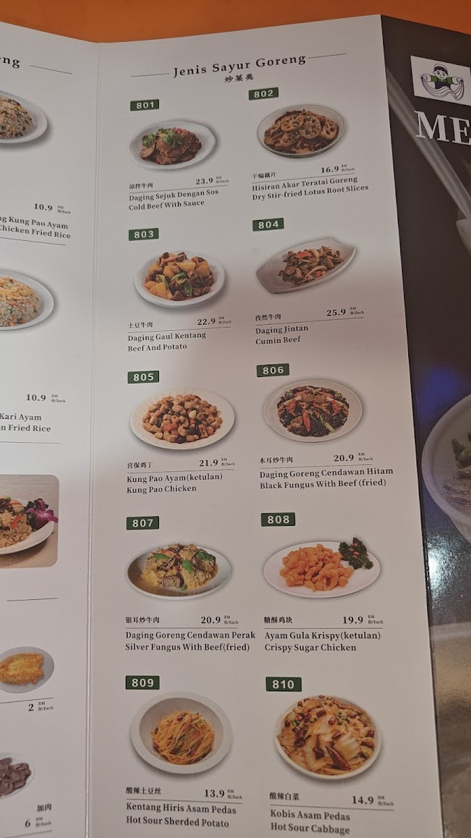 Sedap Mee Tarik 兰州牛肉面 Photo Menu 7