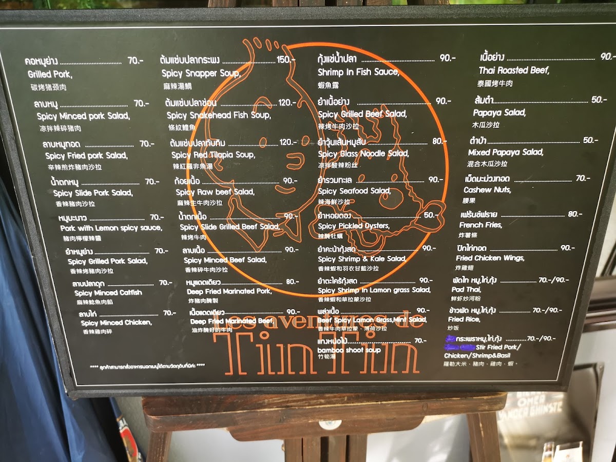 Tintin Café & Restaurant Photo Menu 4