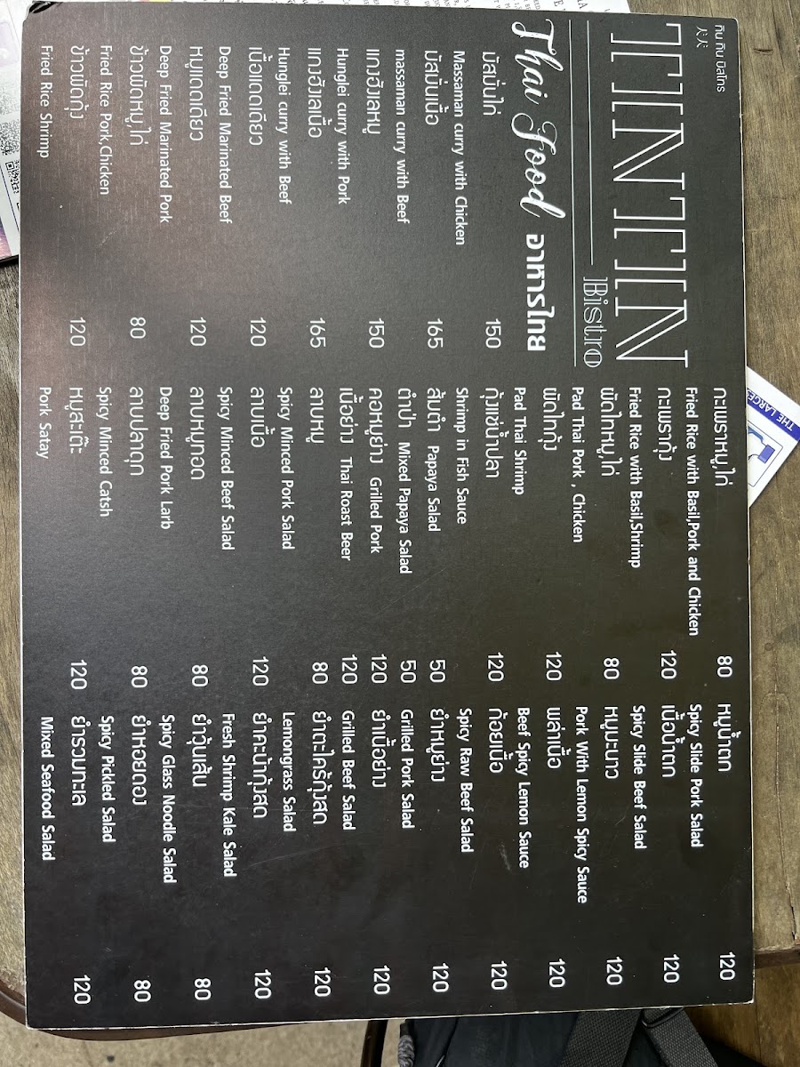Tintin Café & Restaurant Photo Menu 7