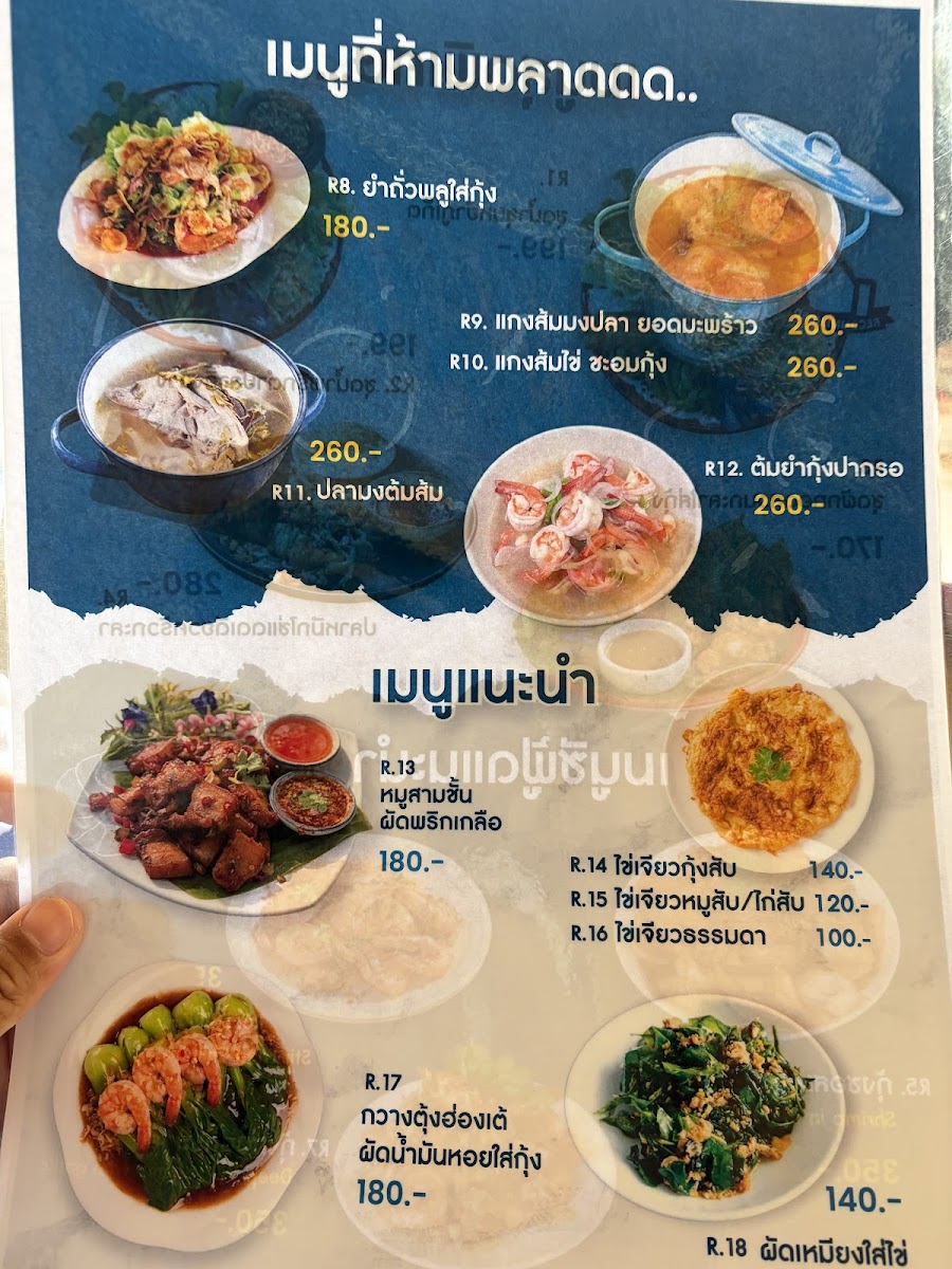 KaLa Restaurant by Tan ครัวกะลาบายแตน Photo Menu 2