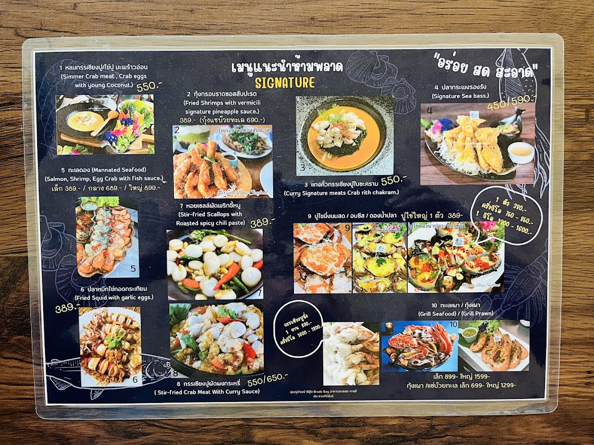 bruda bay seafood Photo Menu 2