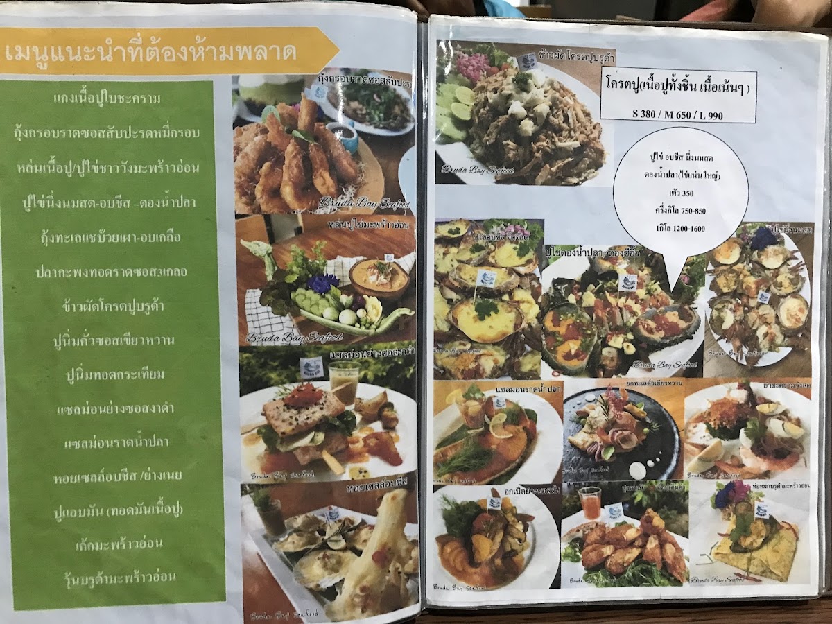 bruda bay seafood Photo Menu 8