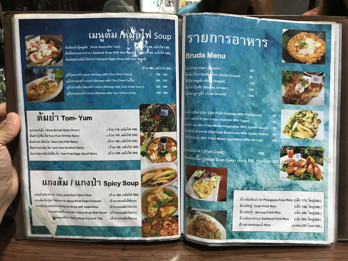 bruda bay seafood Photo Menu 9