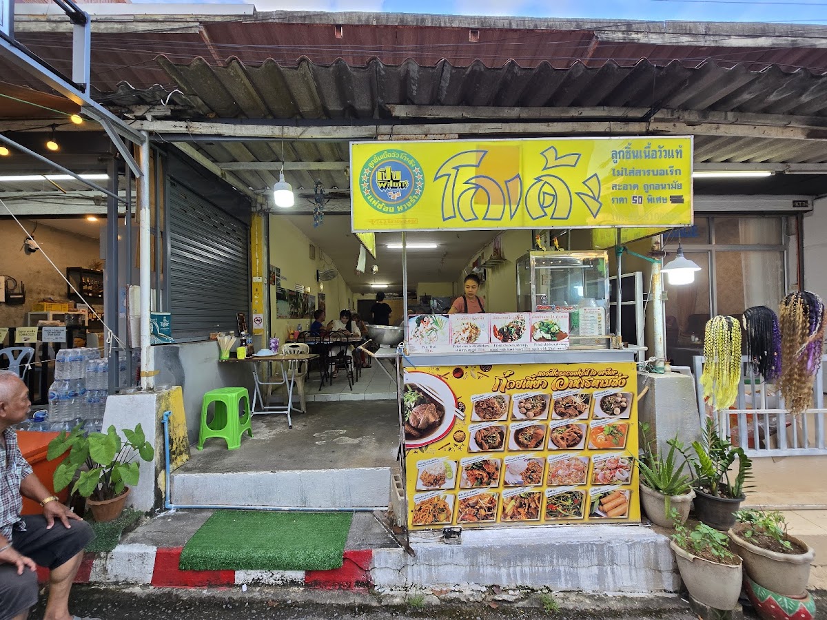 Aonang Chicken Noodle Stall