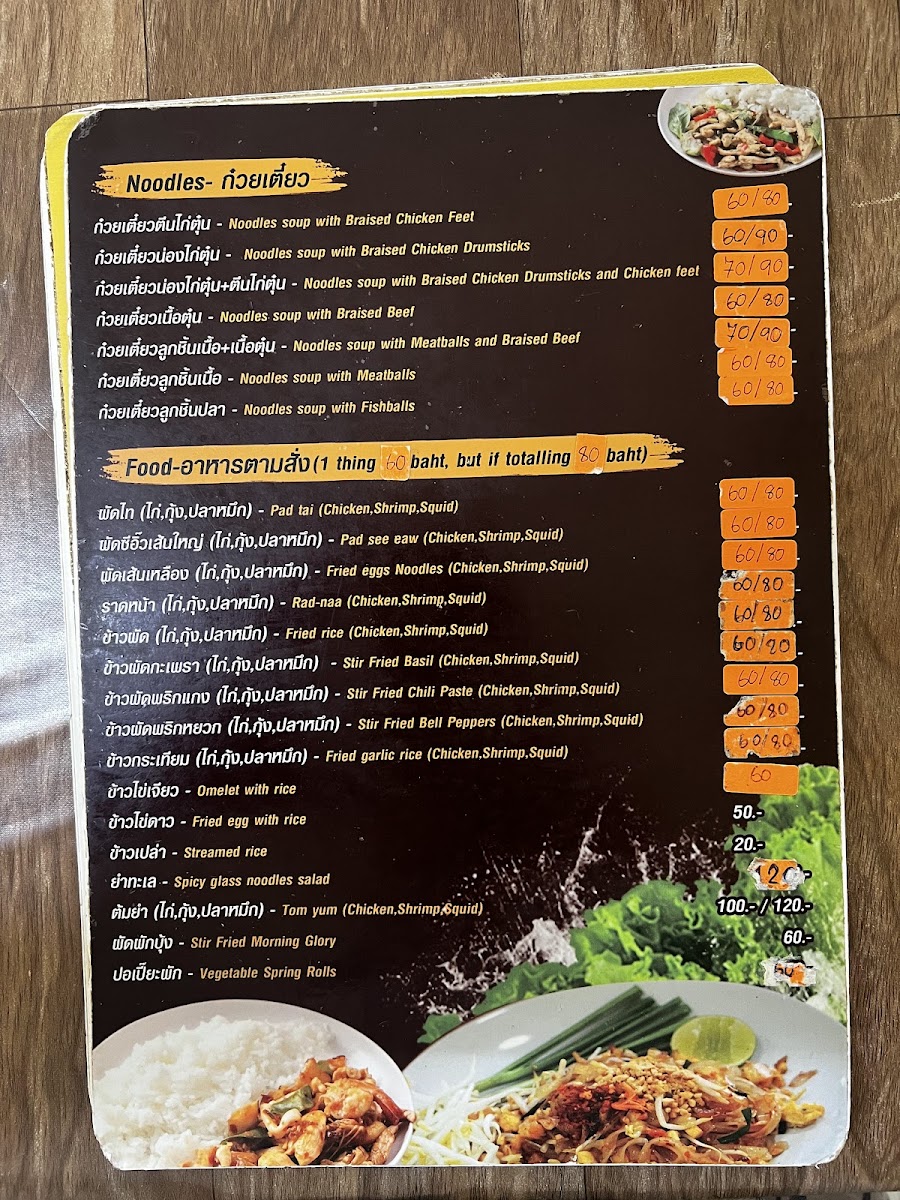 Aonang Chicken Noodle Stall Photo Menu 1