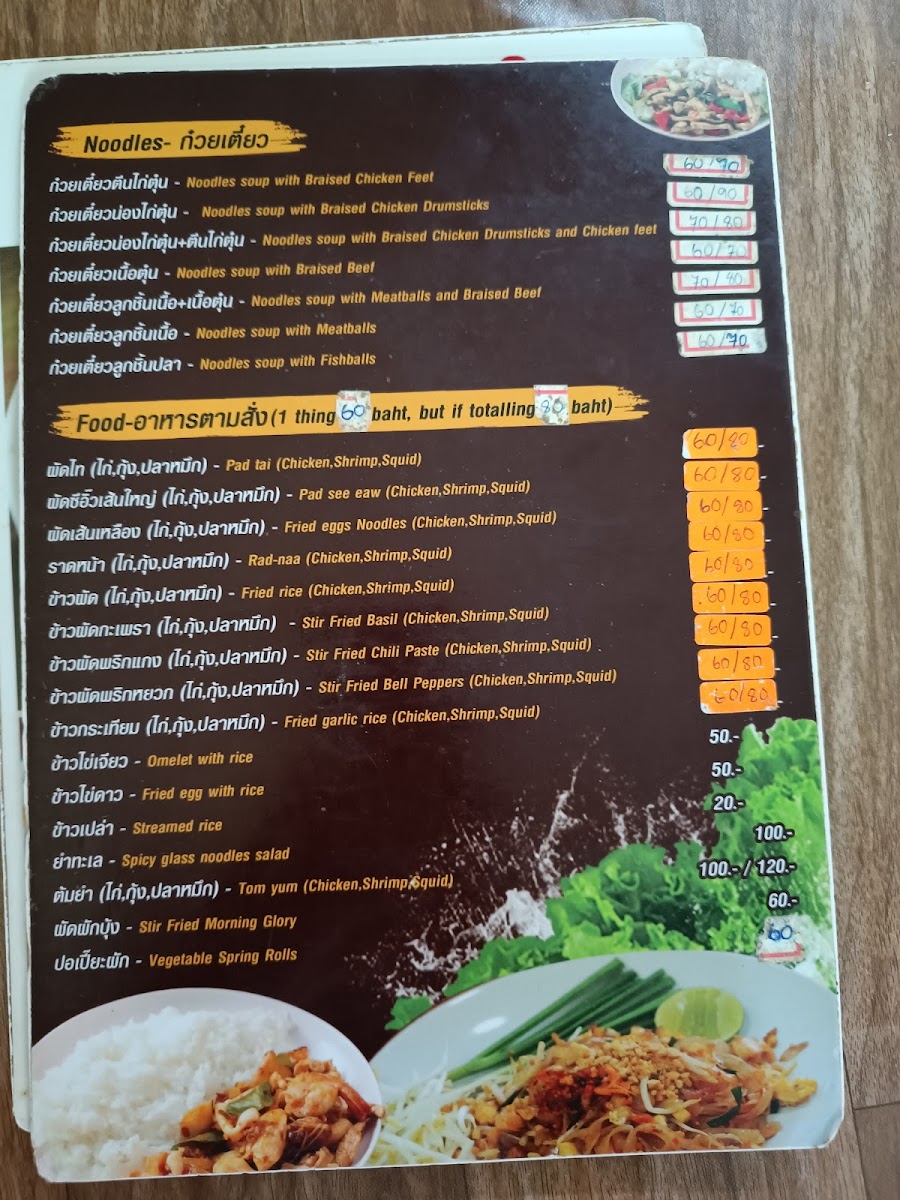 Aonang Chicken Noodle Stall Photo Menu 10